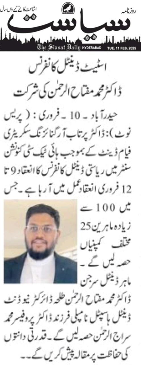 The Siasat Daily — recognition of Dr. Md. Miftah Ur Rahman's academic achievement